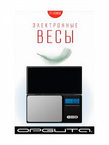 Весы кухонные электронные высокоточные мини до 300 г точностью 0.01 г Орбита OT-HOW06